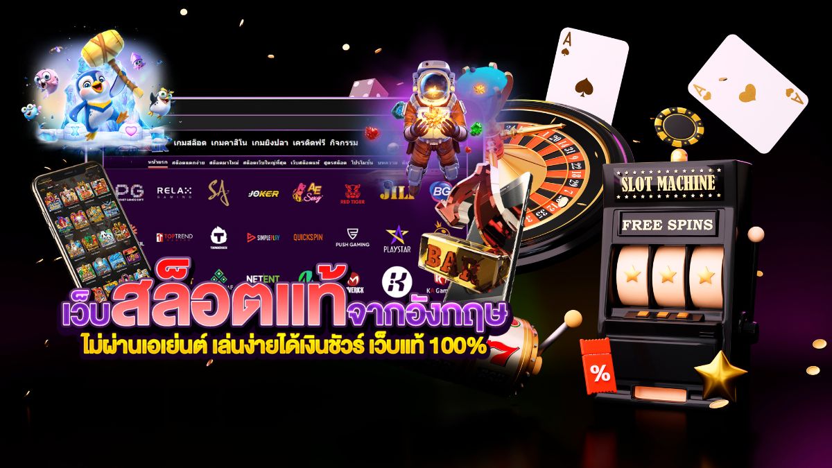 โปรโมชั่นต้อนรับ สมาชิกใหม่ รับโบนัส